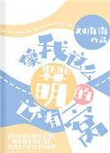 像我这么萌的还有一窝 格格党