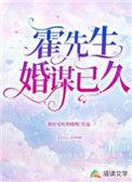 霍先生婚结吧