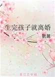有小孩了我很想离婚怎么办