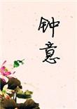 钟意孙悟空无相皮肤签名上线