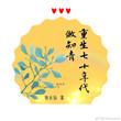 重生七十年代做知青周小尘