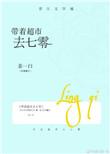 咸鱼知青躺赢了清闲的鱼
