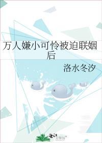 万人嫌虐心