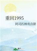 重回1995 召徕