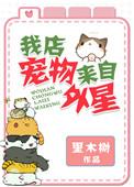 类似我店宠物来自外星的