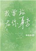我想要站在你身后是哪首歌的