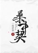 明月入君怀短剧在线观看