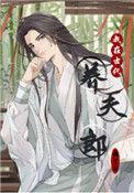 我在古代养男人全集免费