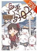 六零年代好日子原文