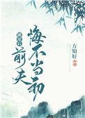 前夫悔不当初短剧