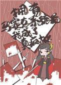 拥有马赛克系统后奇怪的人设增加了全文免费阅读
