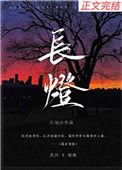 长灯管有几种型号