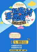商纣王爱情