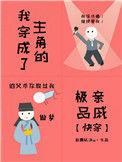 我穿成了主角的剑