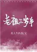 玄学大佬三岁半百合