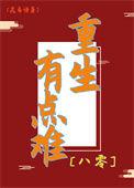 重生八零有点甜免费全文
