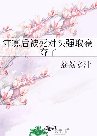 女主叫明月汐的