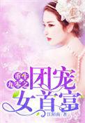 重生九零团宠萌宝
