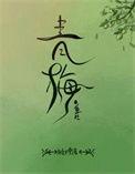 青梅重生远离竹马的