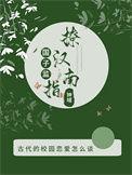 国子监什么意思?