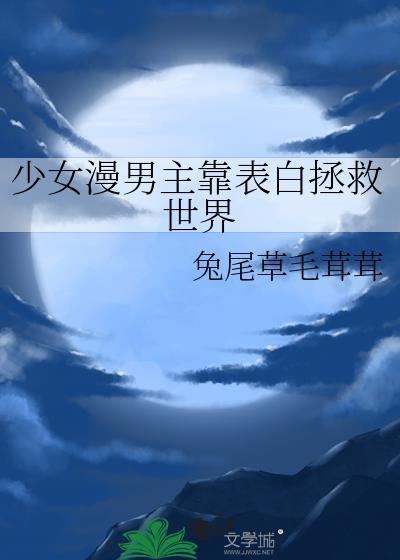漫画第一集男主救女主