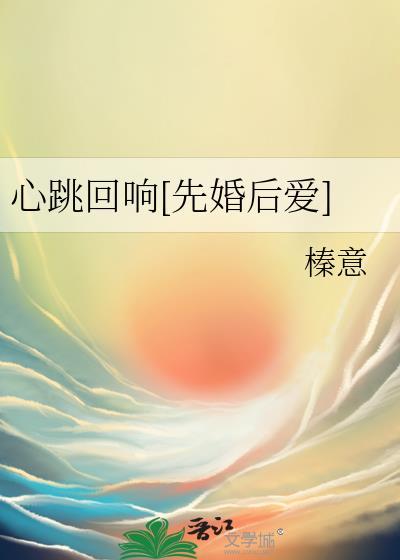 心跳有回音是什么原因