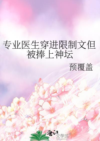 医生专攻领域