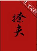 嫁给病弱王爷后我变成了锦鲤