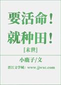 要想活命就得拼命