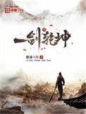 一掌乾坤的意思