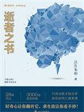 逝者之书 pdf