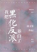 穿书后我靠美食躺赢钟晏笙