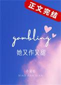 她又甜又可口 免费阅读