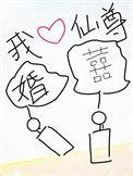 我靠做梦娶了反派boss