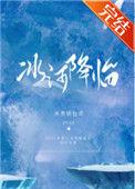 冰河纪(末世)