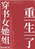 穿书七零之女配当家
