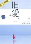 旧爱半醒免费阅读完整版