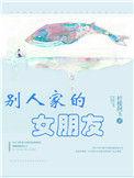 别人家的女朋友男朋友就是好