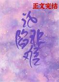 沦陷讲了什么