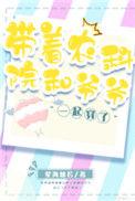 带着农场穿年代文陈夏月