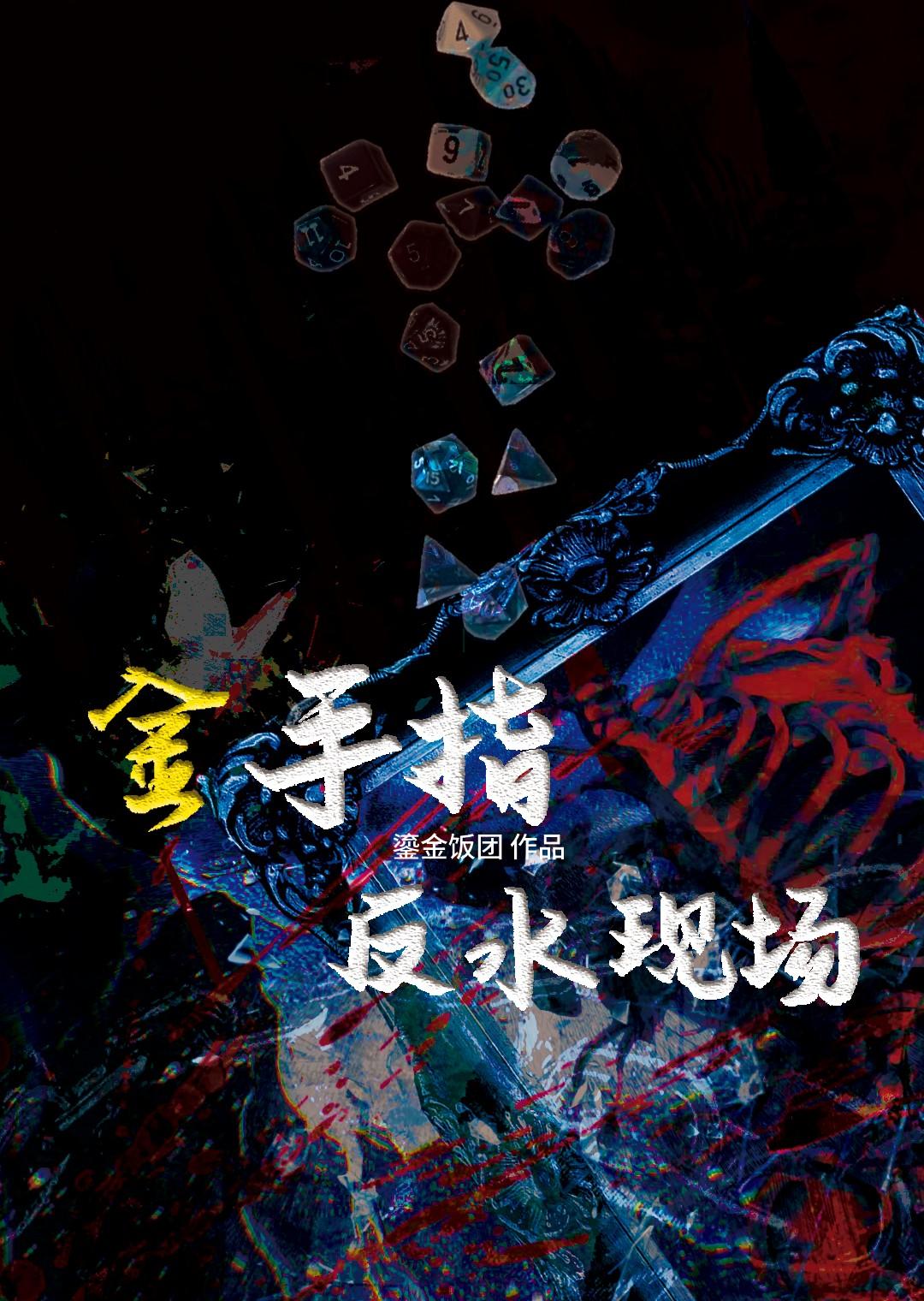 金手指倒角