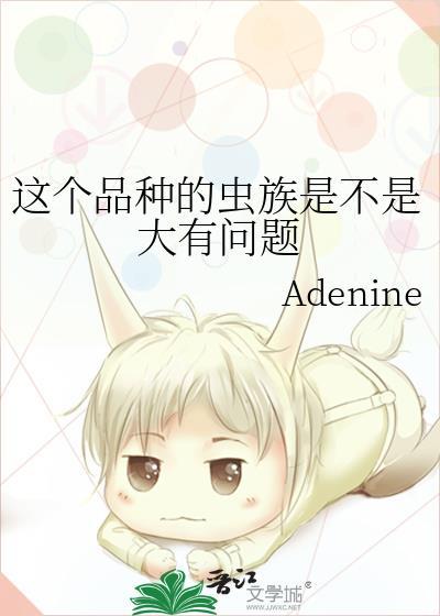 虫族特点