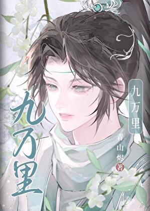 重生后被反派魔尊惦记了