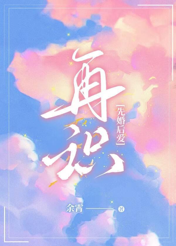 先婚再恋