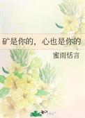 心是你的是什么意思