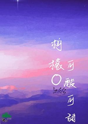 柠檬味的omega