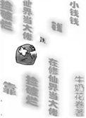 靠捡破烂走上人生巅峰