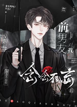前男友造谣我怎么处理