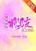 被我甩的前男友成了首富