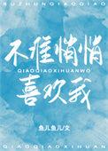 不准悄悄惦记我免费阅读